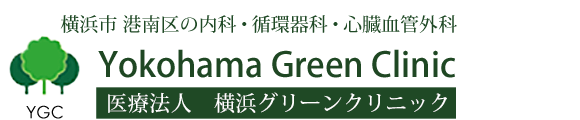医療法人　横浜グリーンクリニック