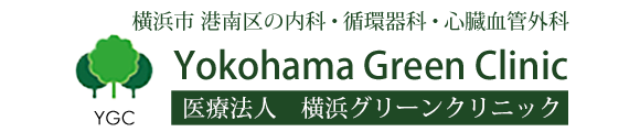 医療法人　横浜グリーンクリニック