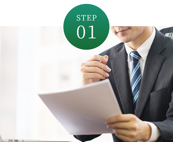 STEP01 応募