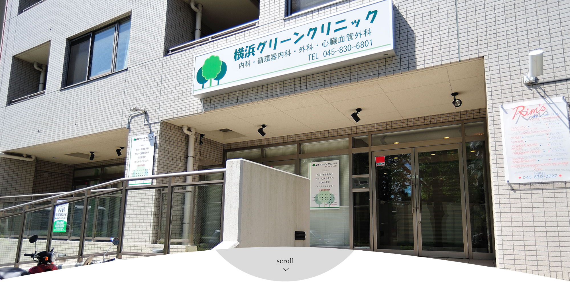 医療法人　横浜グリーンクリニック